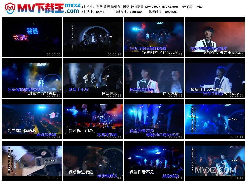 苍茫-苏醒(演唱会)_国语_流行歌曲_MA103977